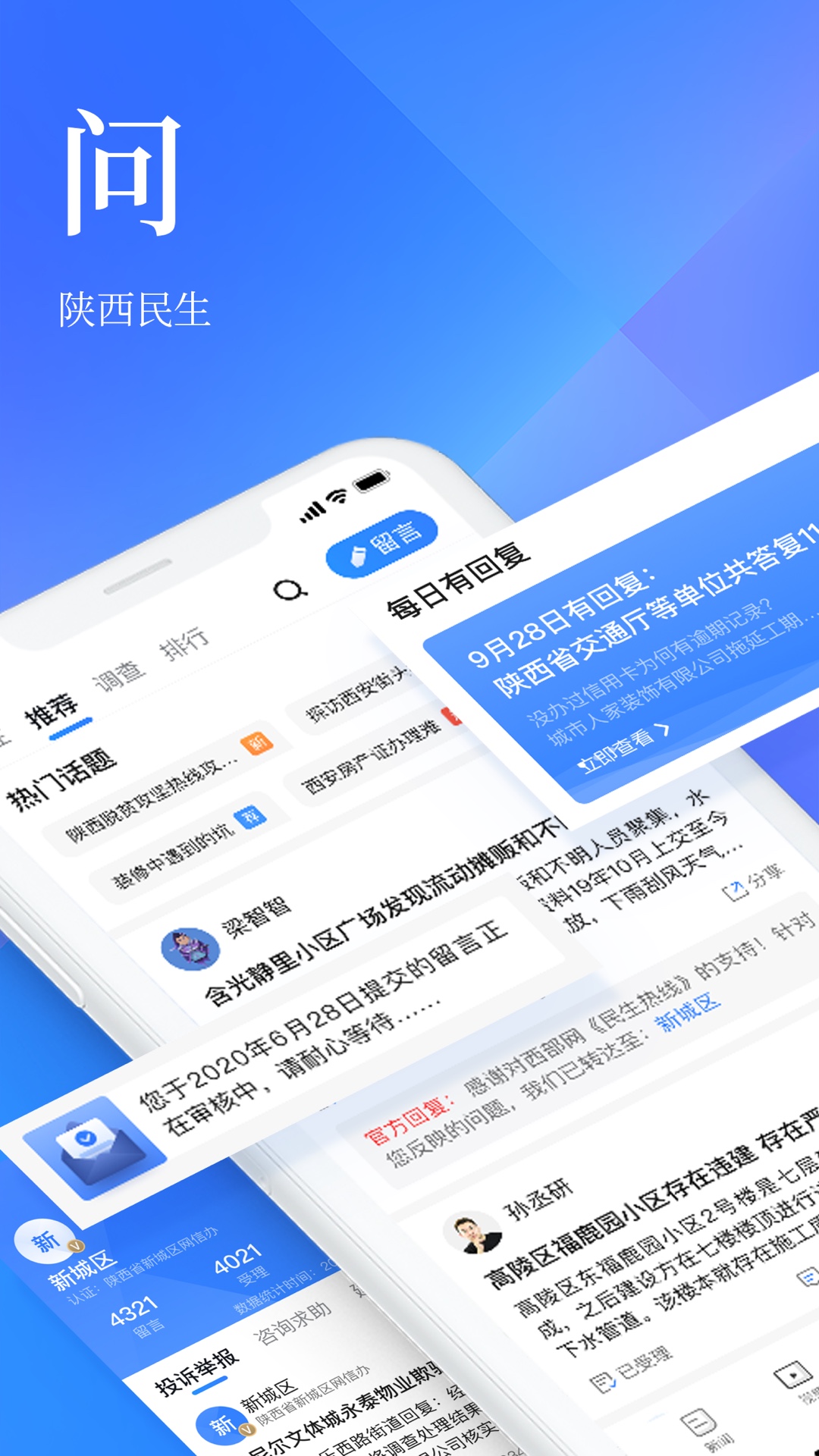 陕西头条v5.2.2截图3