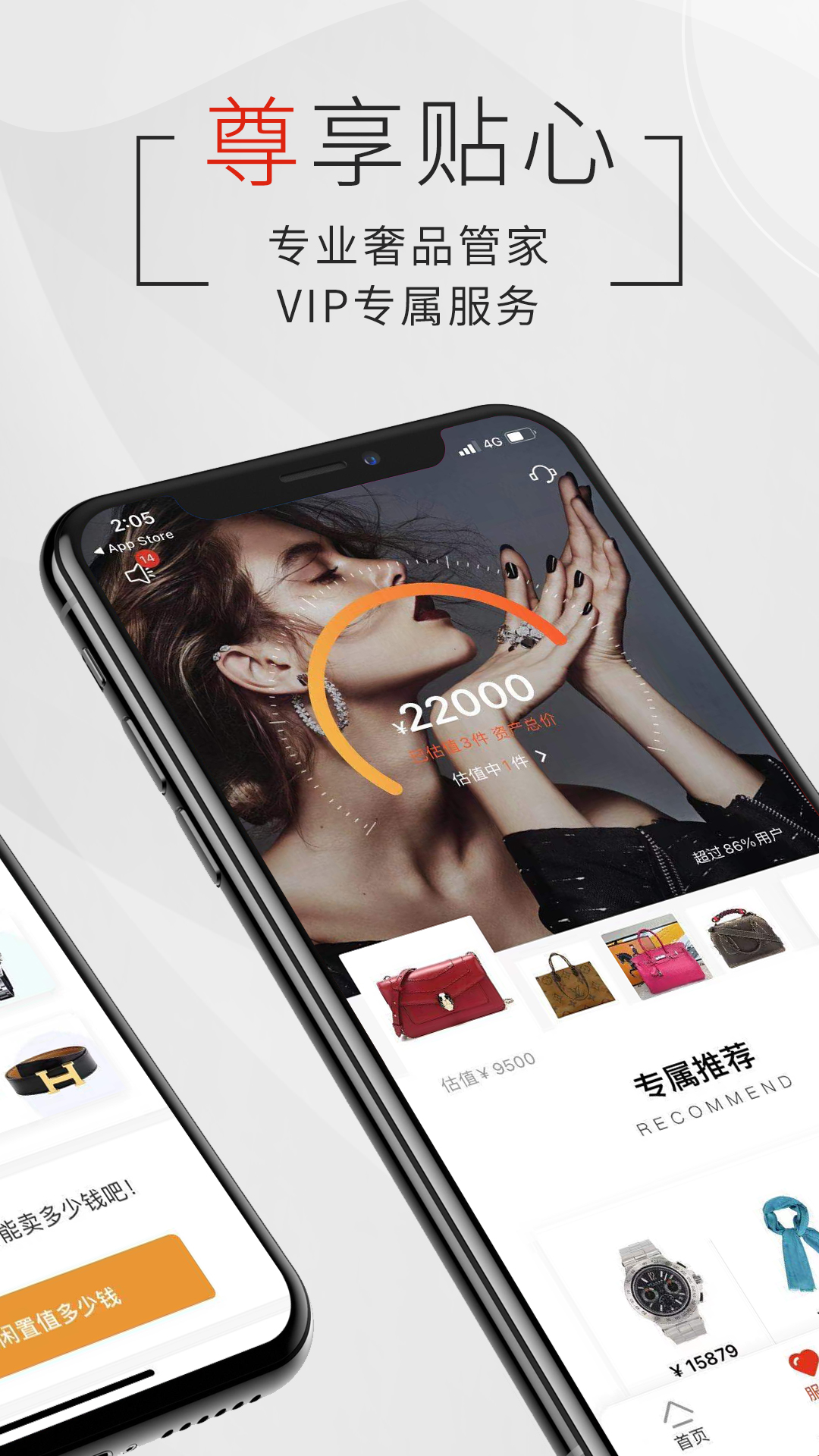 包大师v3.1.1截图4