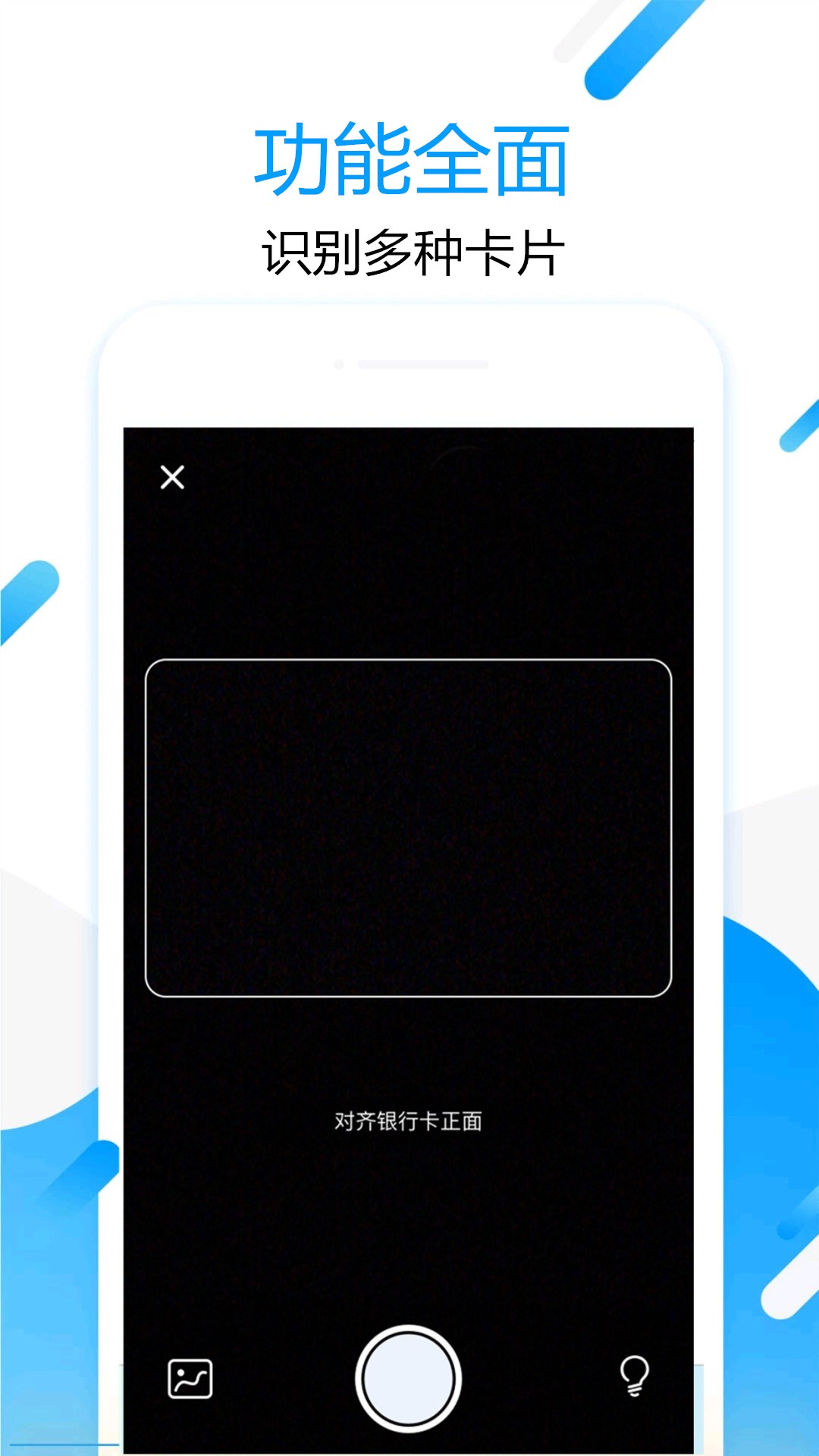 拍图取字v1.3.0截图2