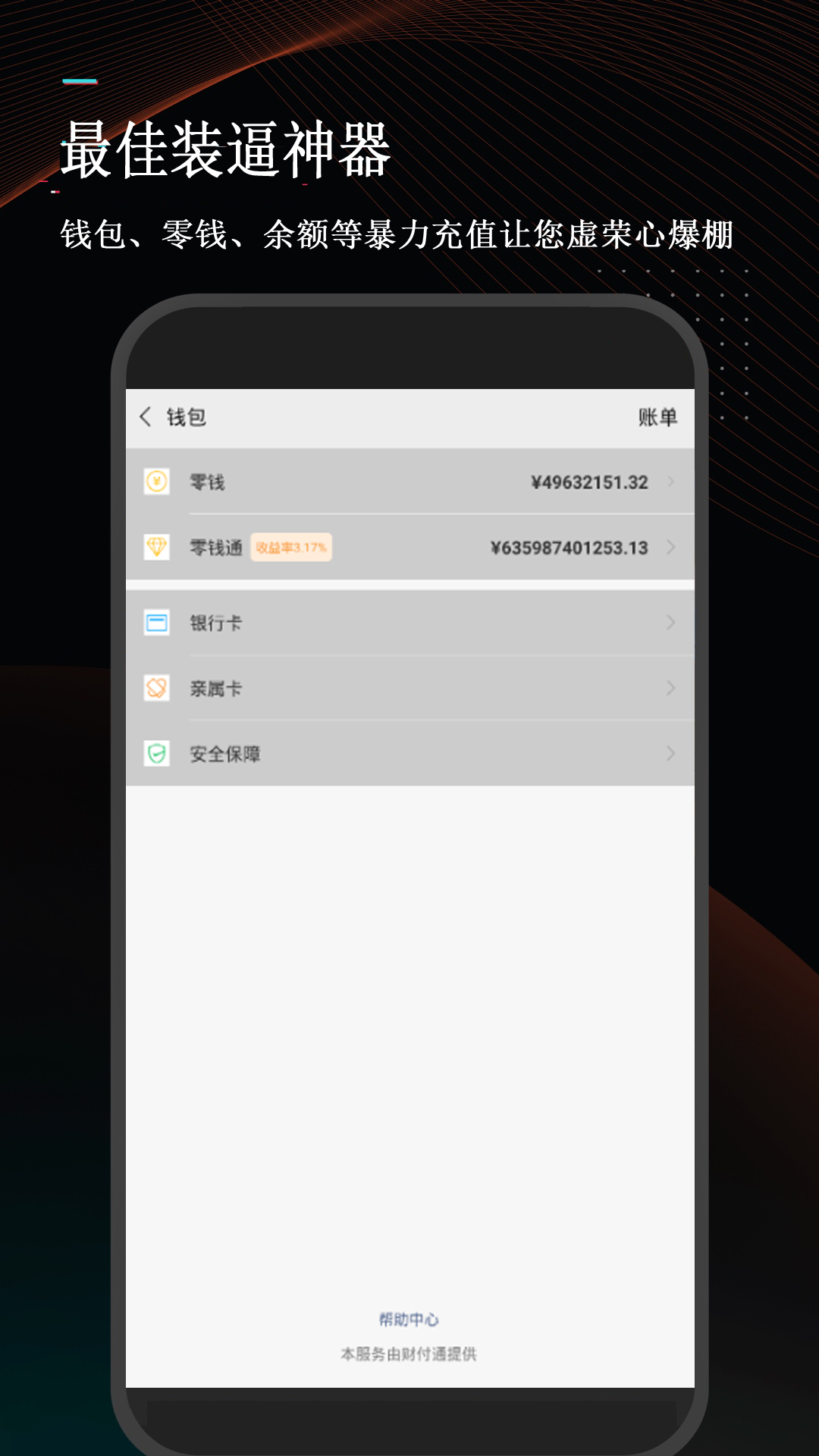 万能微商截图王v21.02.08截图3