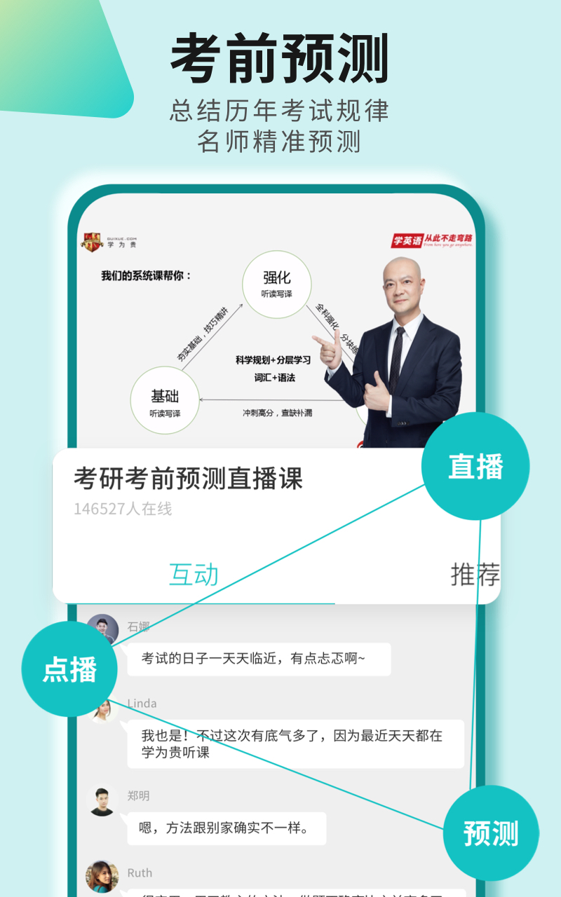 学为贵四六级v2.7.3截图4