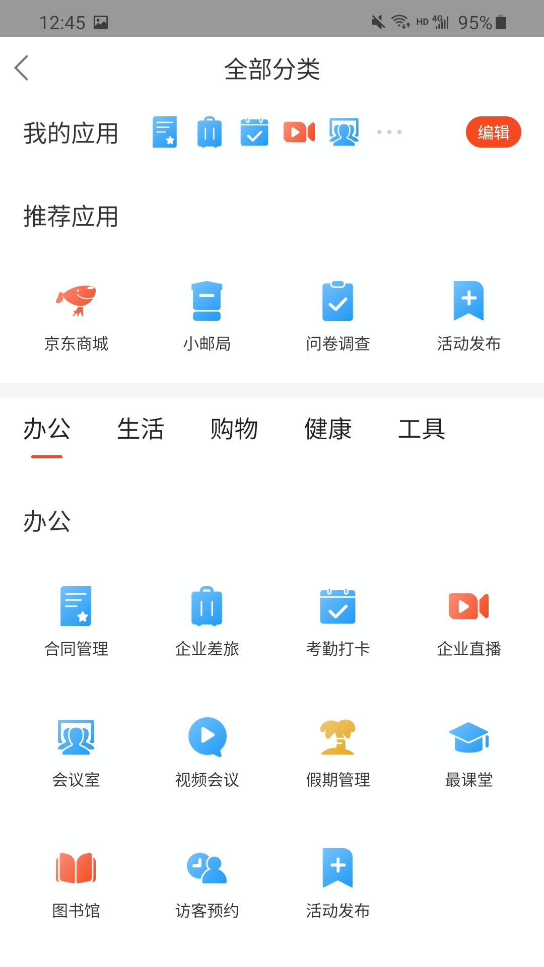 最福利v3.5.8截图2