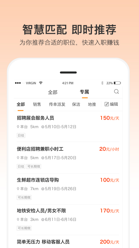 优才用用v1.0.15截图3