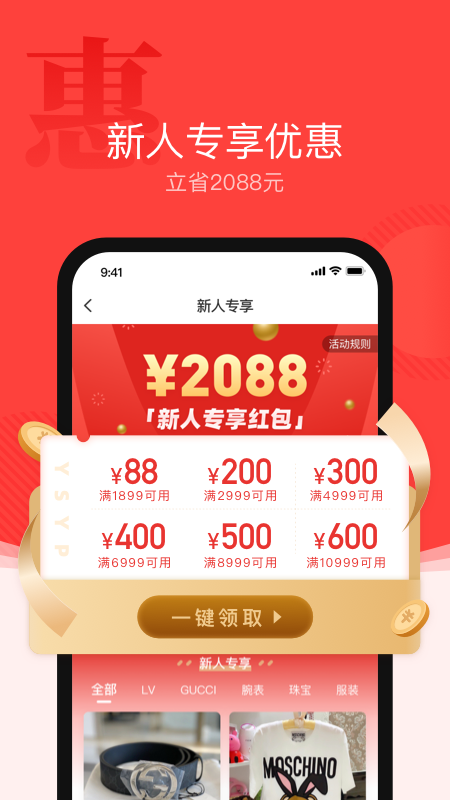 优奢易拍v1.9.3.1截图1