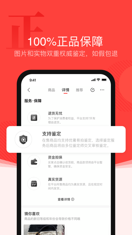 优奢易拍v1.9.3.1截图4