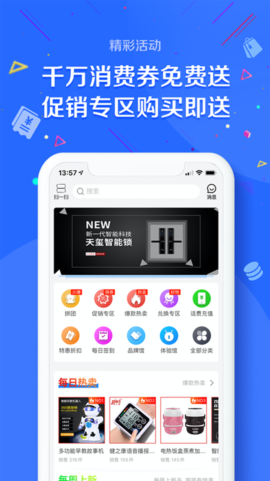 创敏智能商城截图2