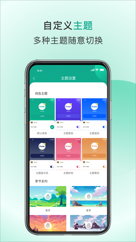 Done截图5