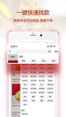 找金v1.5.1截图4