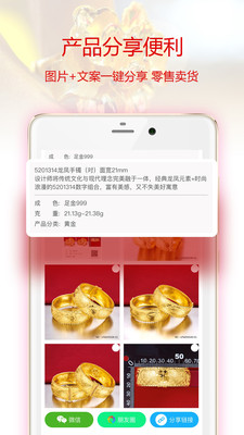 找金v1.5.1截图3