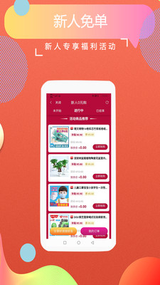 返客联盟v2.9.1截图4