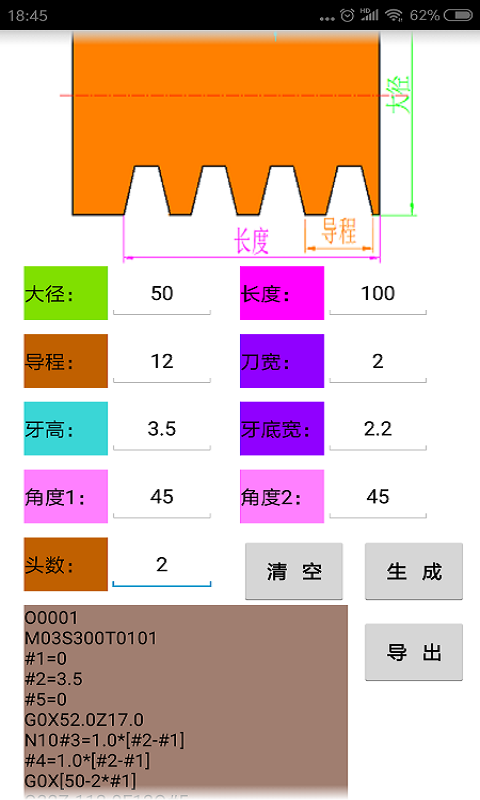 数控宝典v5.1截图1