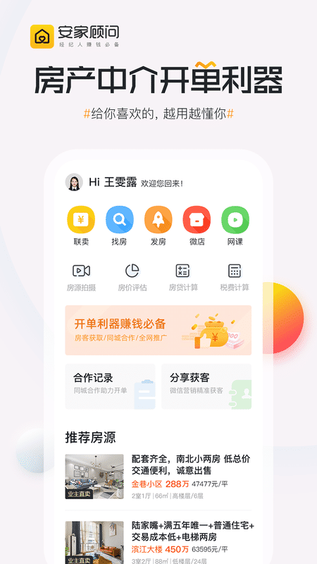 开单豹v2.2.9截图1