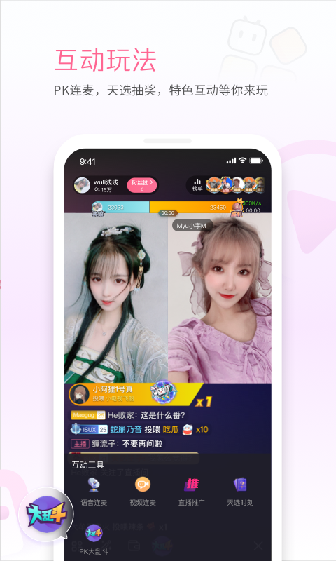 哔哩哔哩直播姬v5.4.2截图2