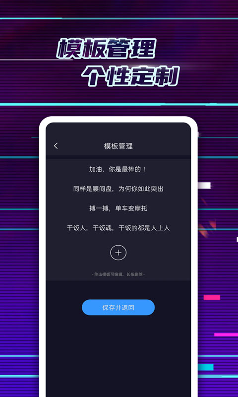 LED弹幕神器v2.0.1截图3