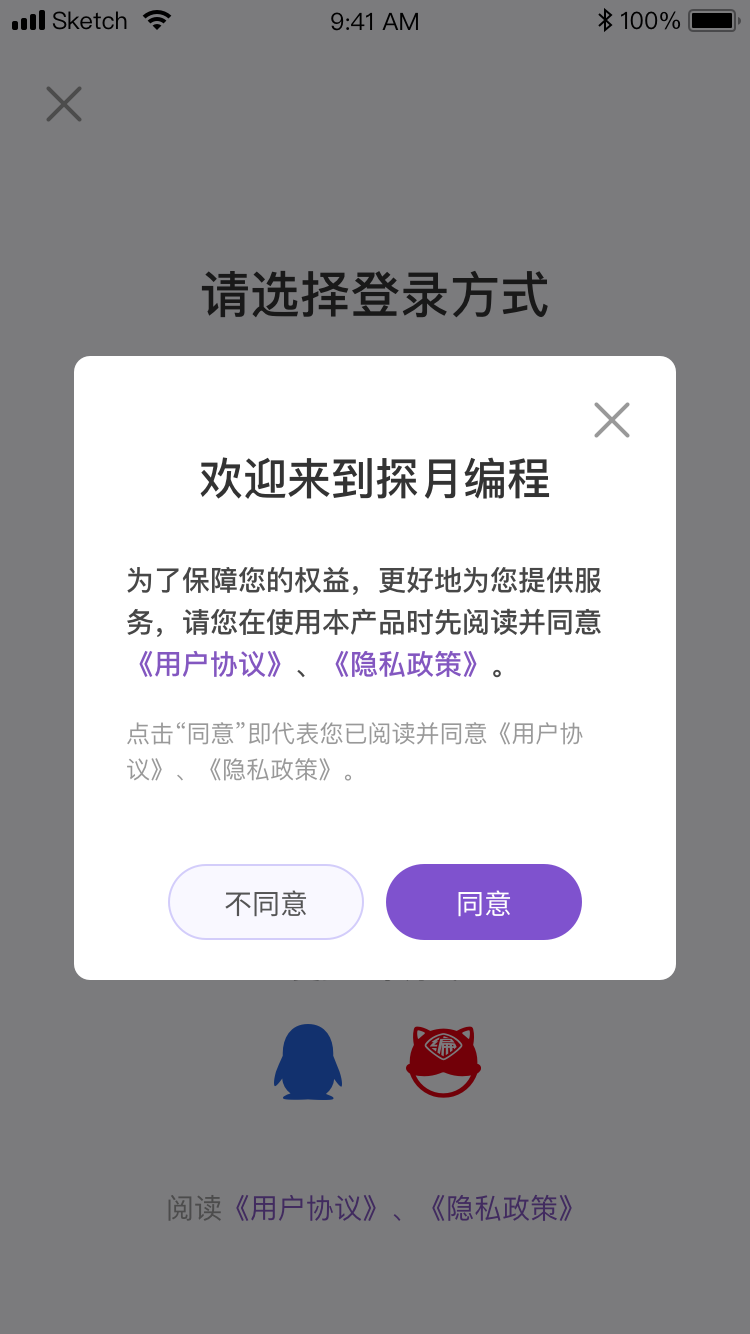 探月校园版v1.0.7截图2