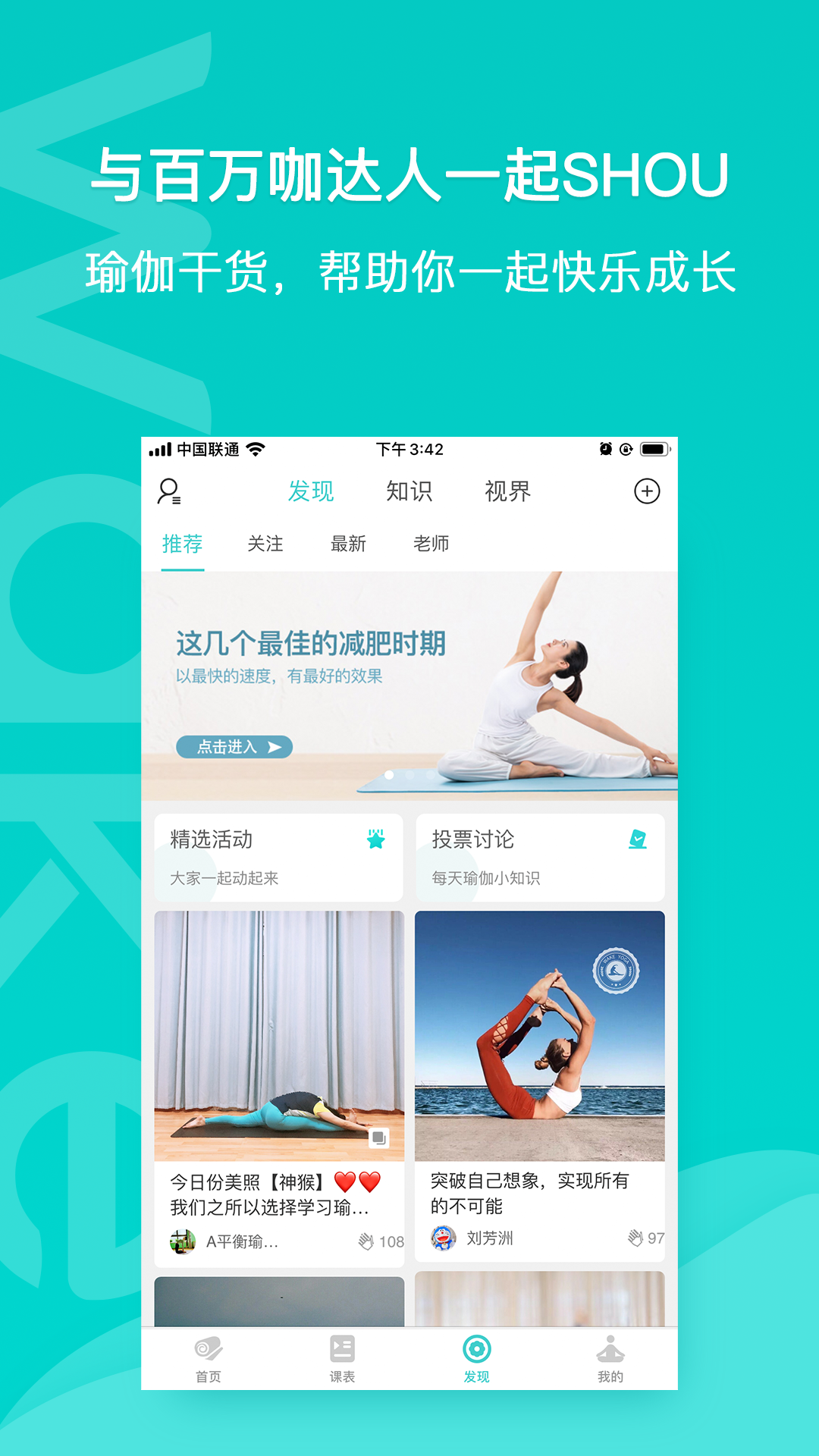 Wake瑜伽v7.7.3截图1