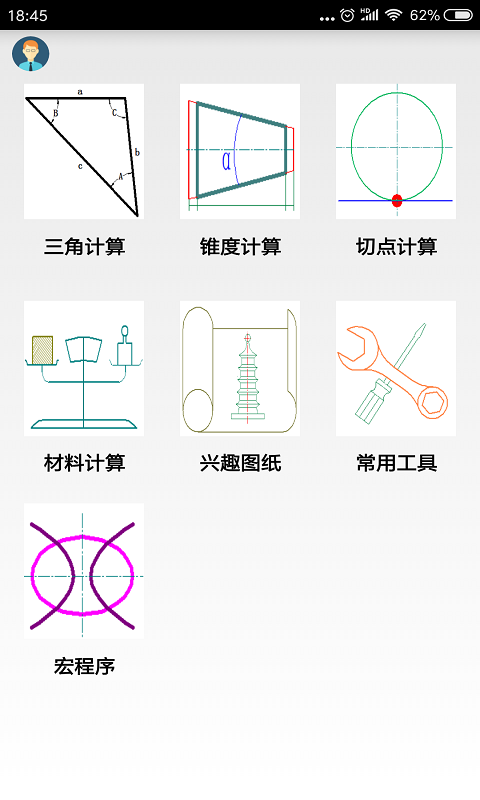 数控宝典v5.1截图2