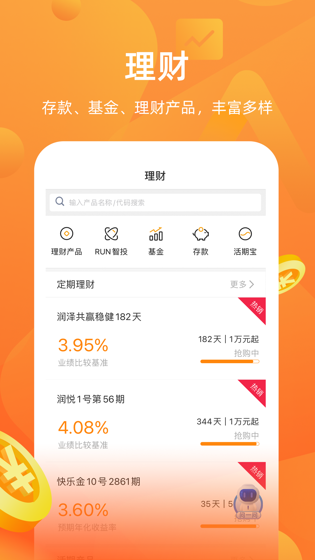 华润银行v4.4.0截图3