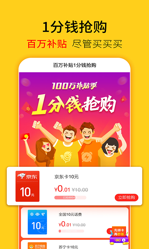 蜂助手v7.2.5截图1