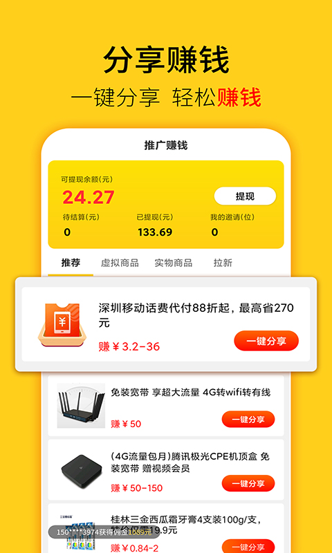 蜂助手v7.2.5截图3