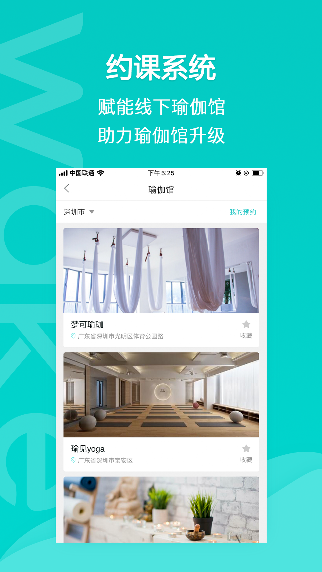 Wake瑜伽v7.7.3截图2