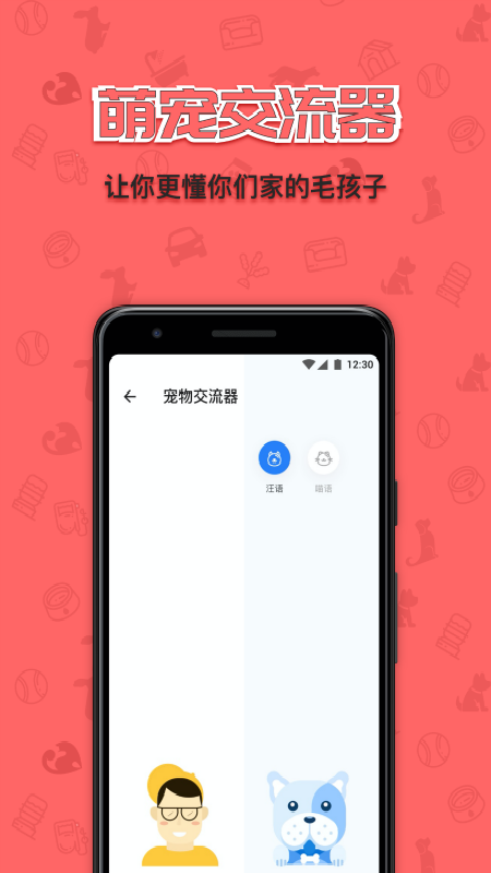 宠窝截图2