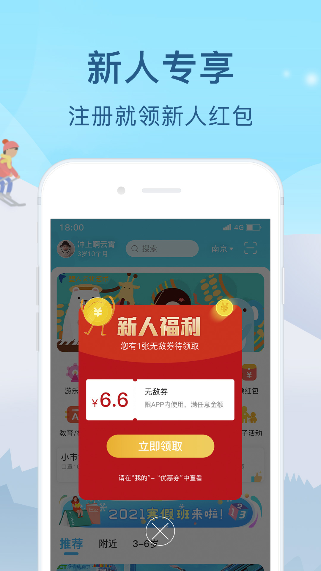 亲子周末v2.7.2截图1