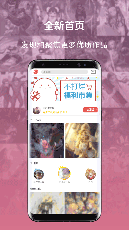 萌JOv2.1.8截图2