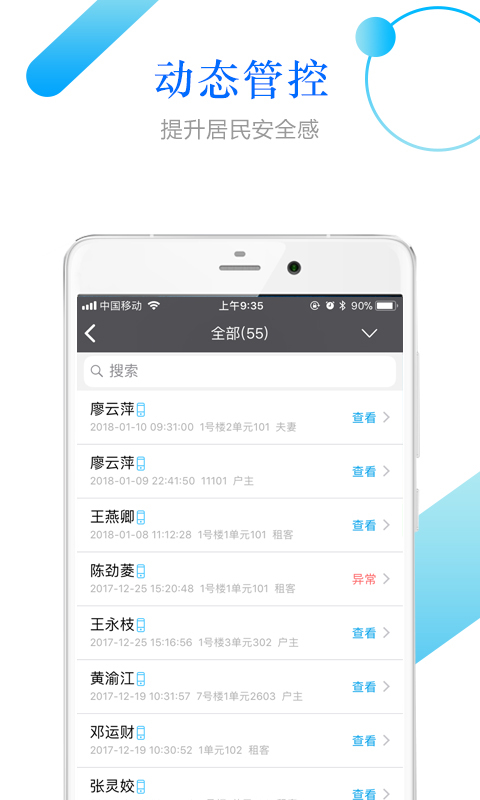 小兔关门v1.7.8截图2