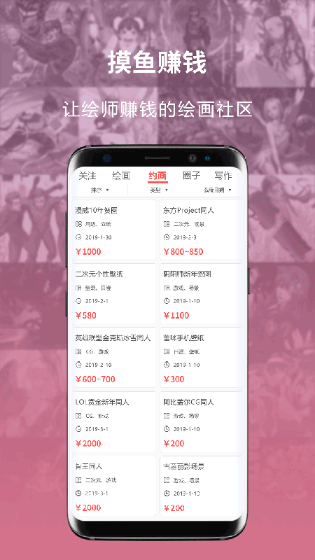 萌JOv2.1.8截图3