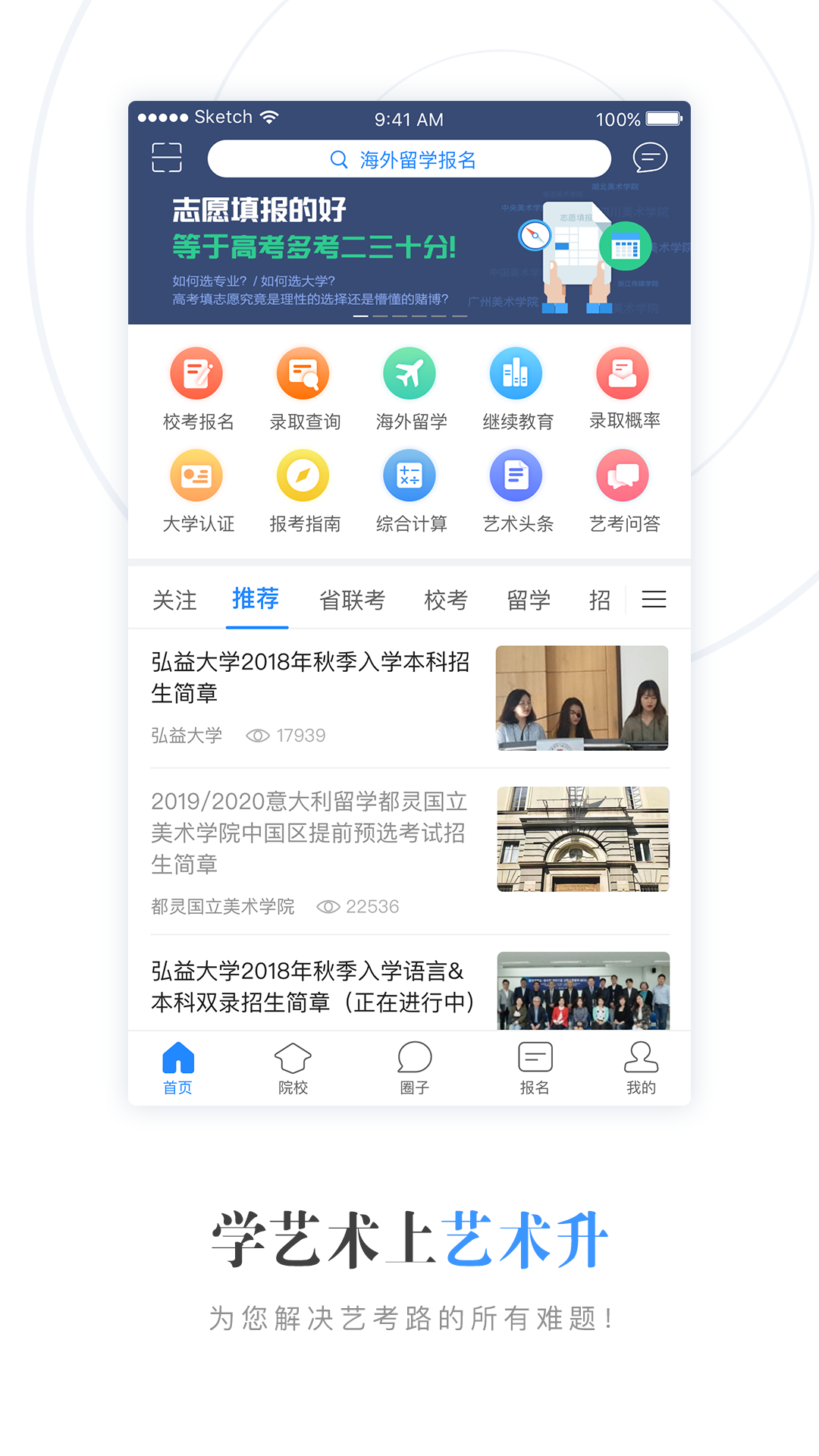 艺术升v3.6.82截图1