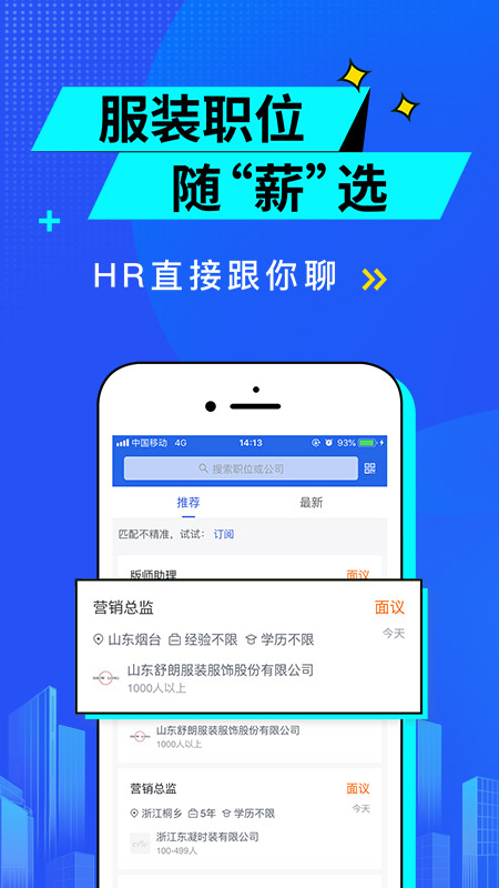 服装人v3.1.0截图2