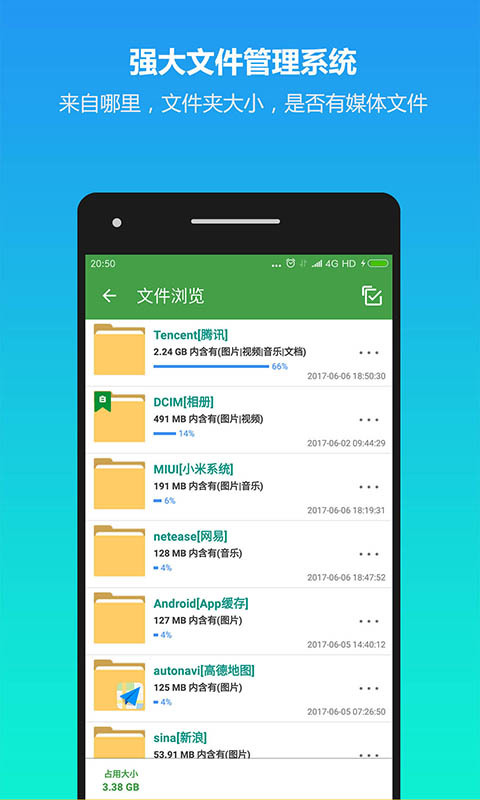 清理助手v6.10.7842截图3