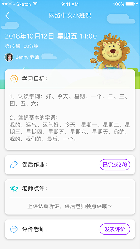 优实学堂截图4