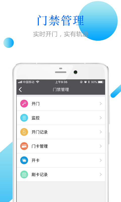 小兔关门v1.7.8截图3