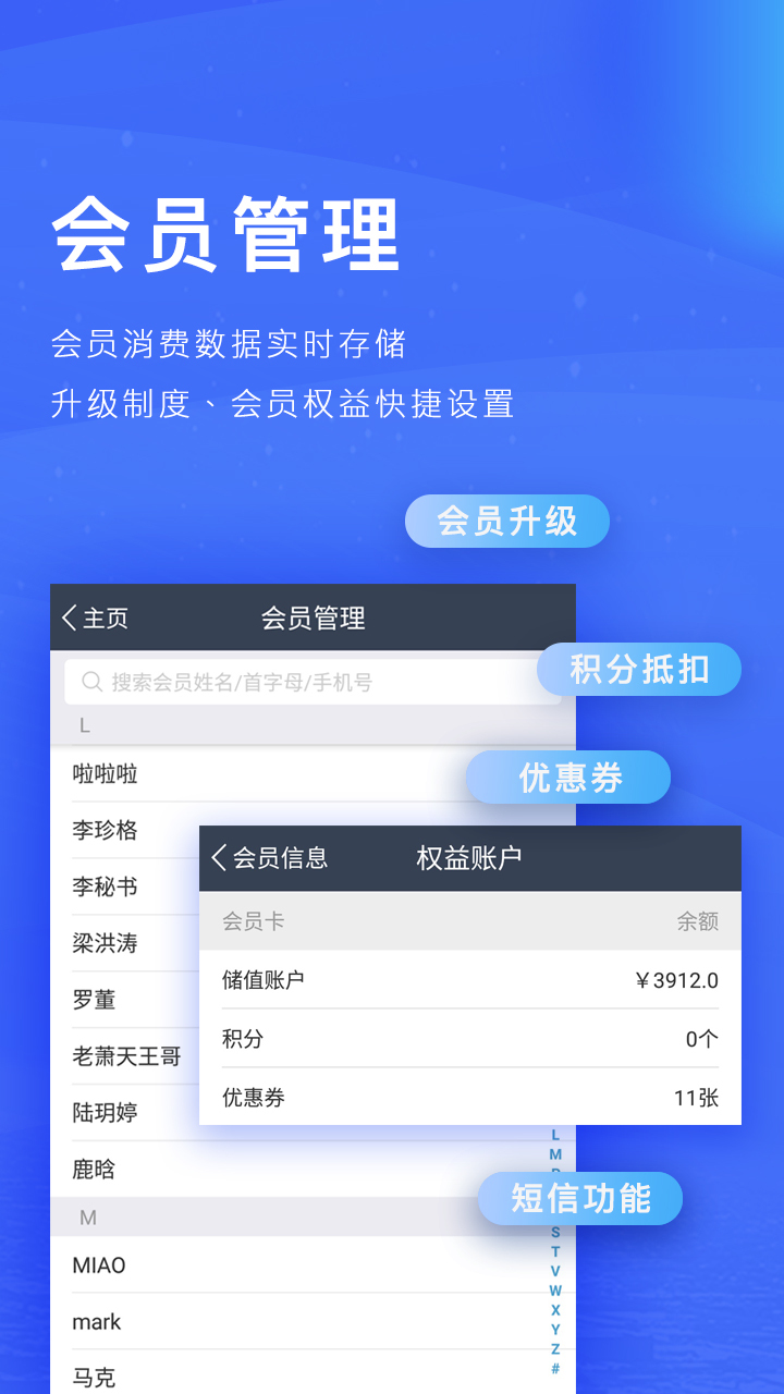 订单来了v3.12.3截图5