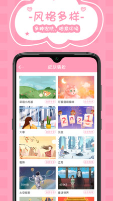 女生记账v2.6.0截图4