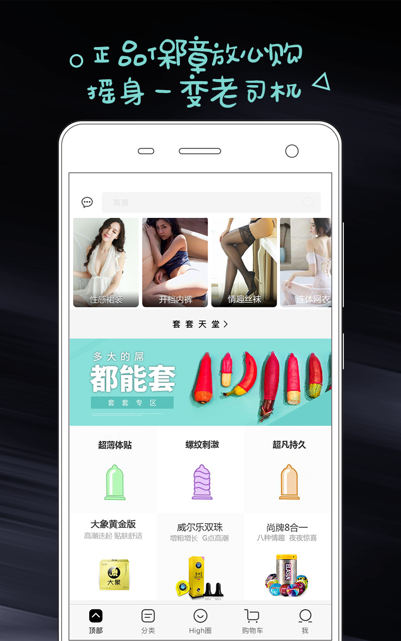 情趣助手成人店截图2