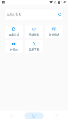 山盒v2.9.2截图2