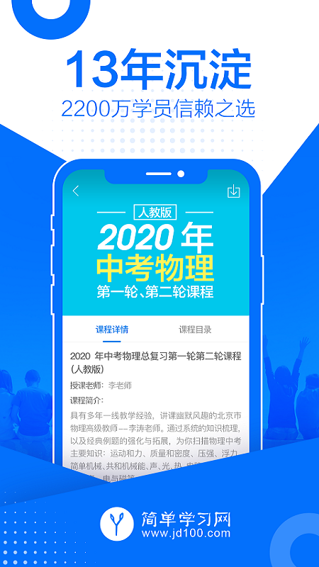 简单课堂vv2.0.6截图2