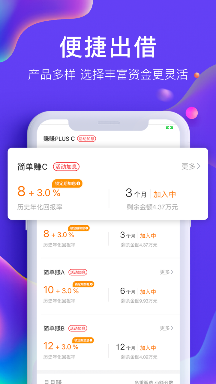 广信贷截图4