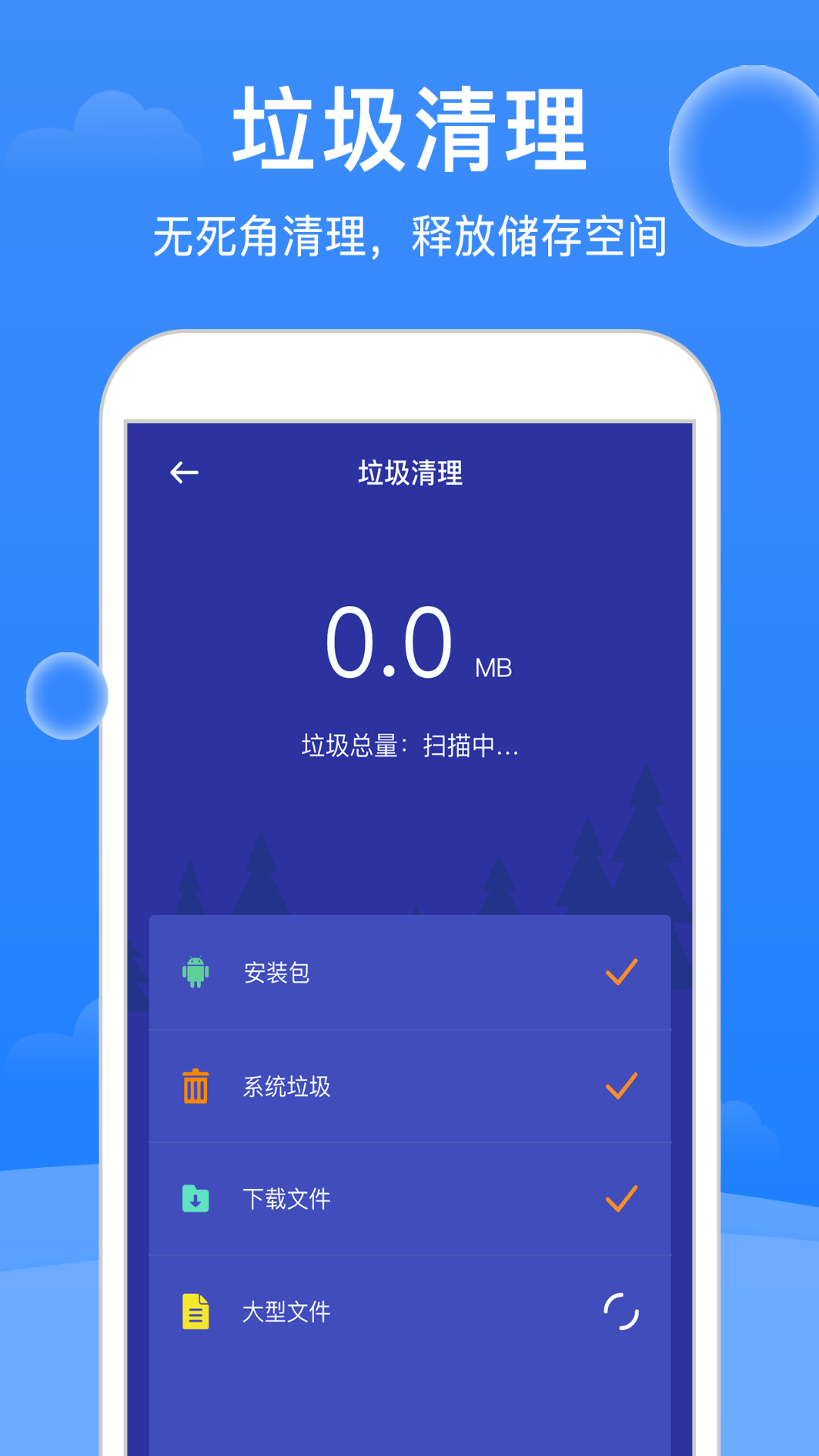 大师清理v1.1.2截图1