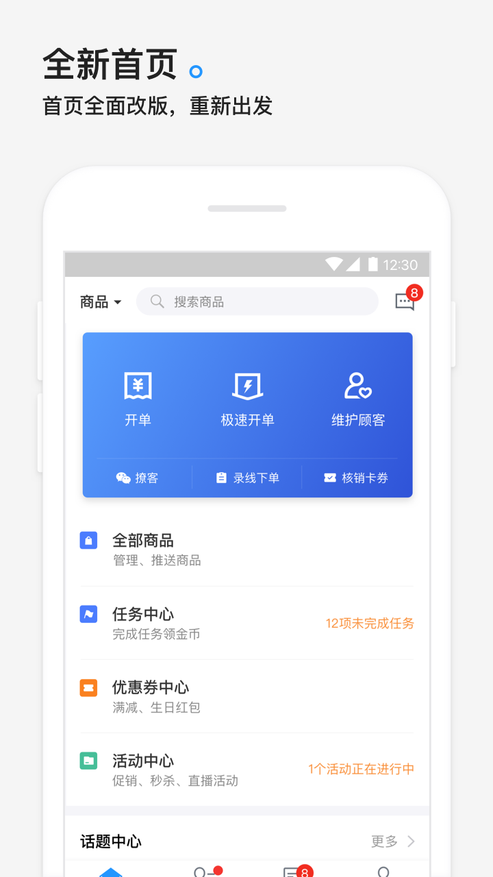 G+管家截图1