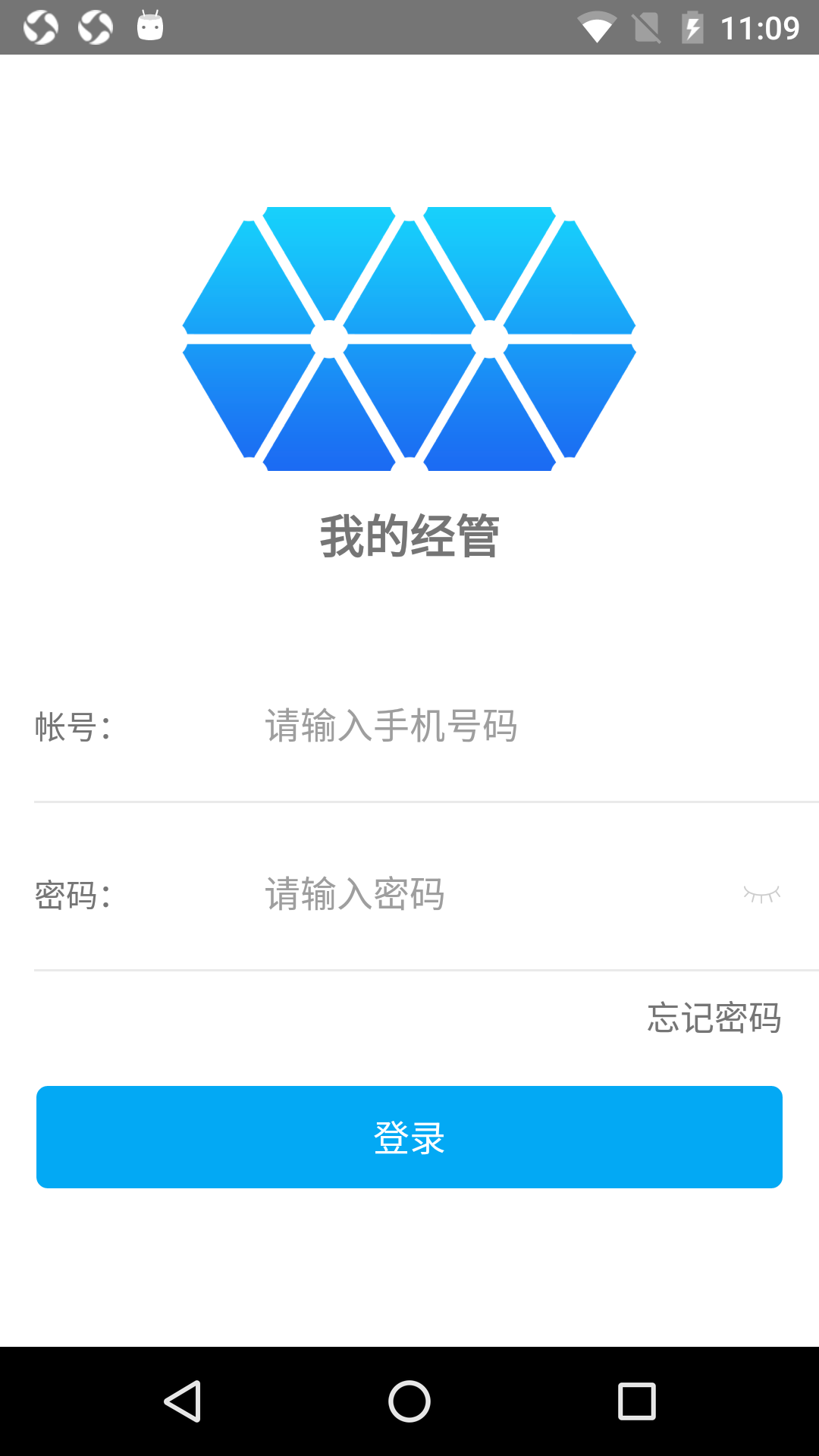 我的经管截图1