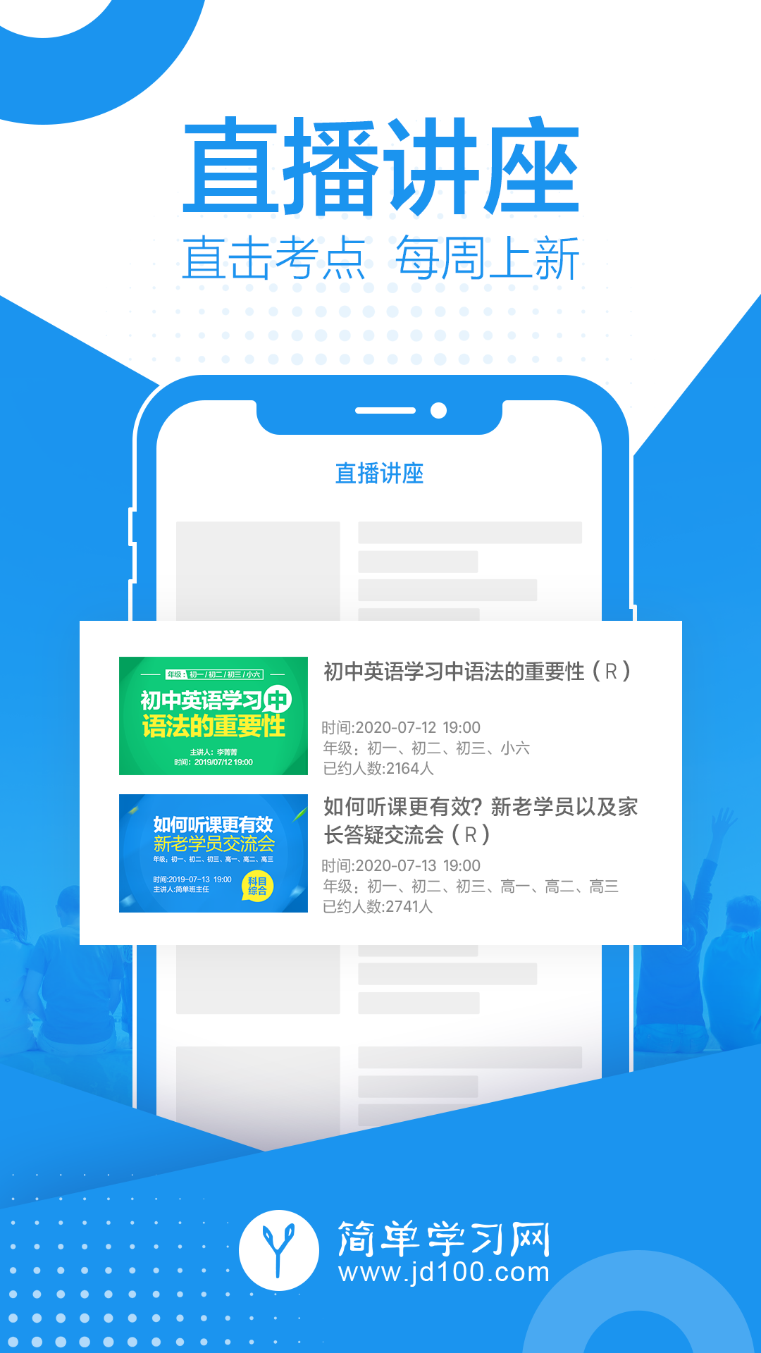 简单课堂vv2.0.6截图4