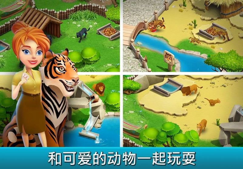 Family Zoo: The Story截图1