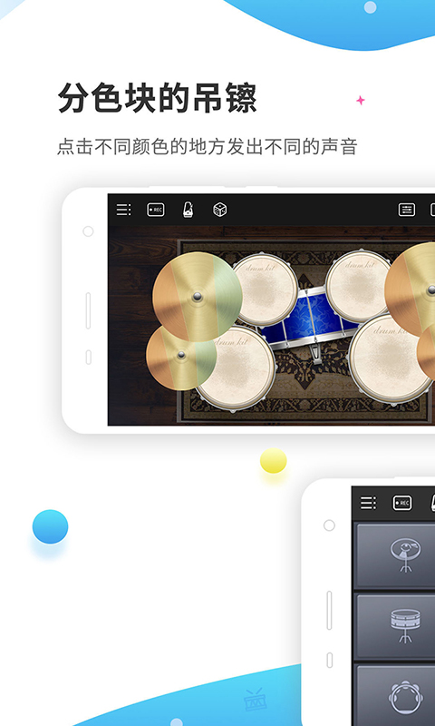 Real Drum Solov3.0.1截图4