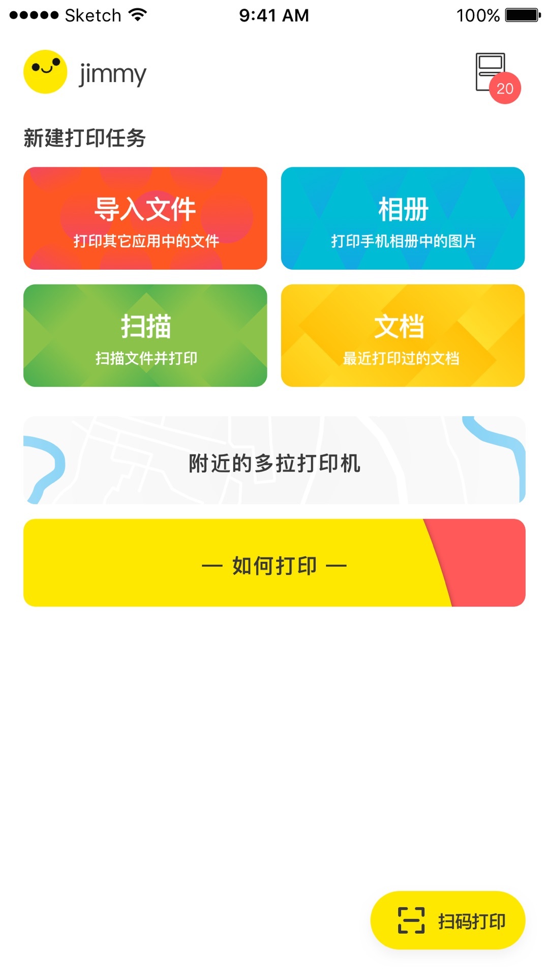 多拉打印截图1