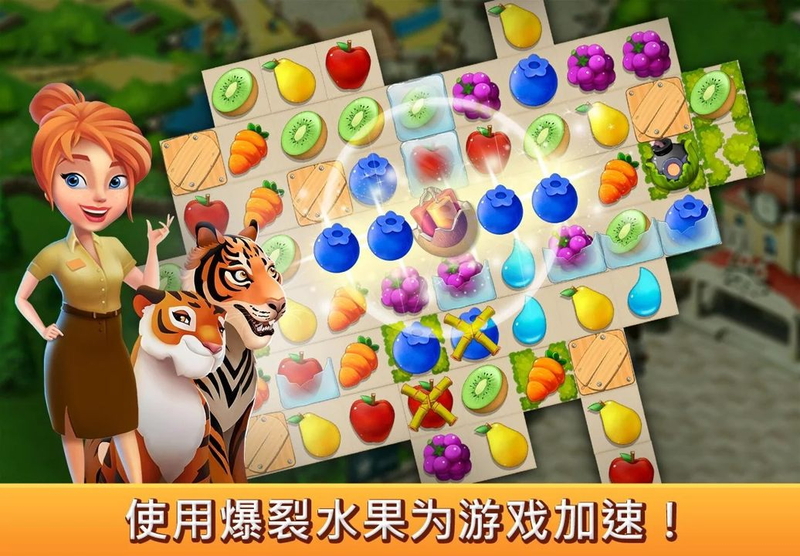 Family Zoo: The Story截图3