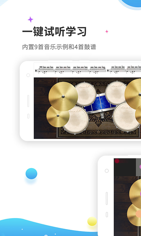 Real Drum Solov3.0.1截图2